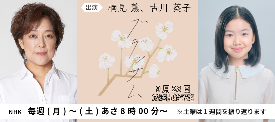 ブラッサム