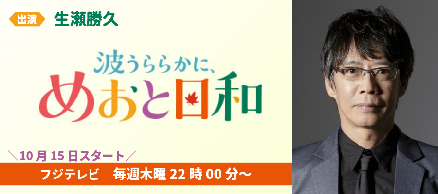 波うららかに、めおと日和